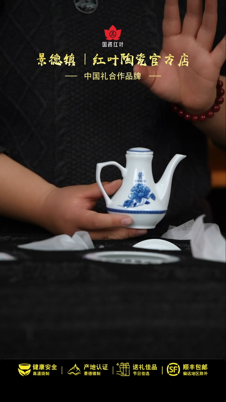 【闪购商品】珍藏版青韵带盖小酱壶