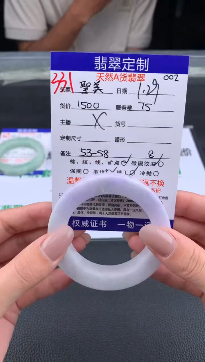 【闪购商品】定制翡翠未镶嵌331#手镯定制链接