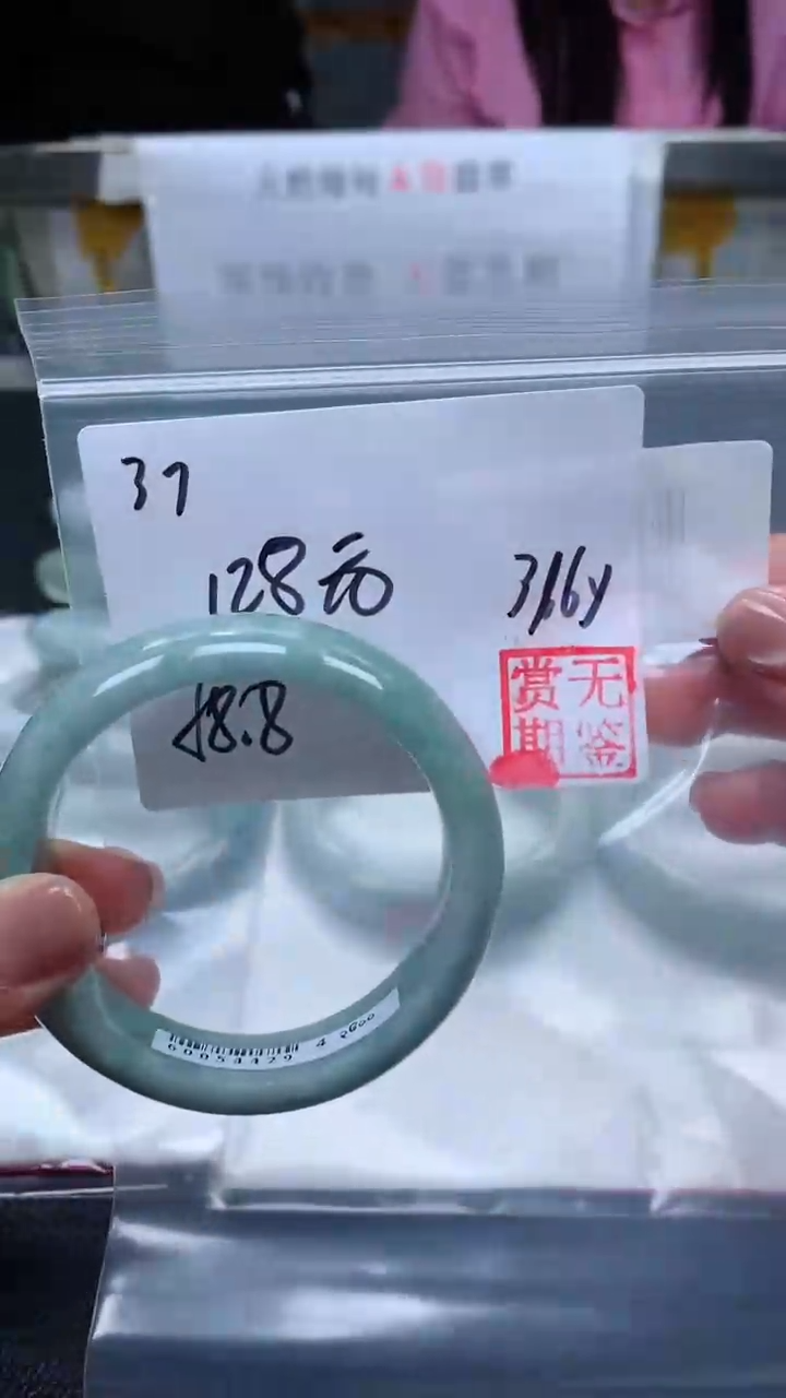 【闪购商品】定制翡翠未镶嵌毛货手镯需精细抛光/手镯37