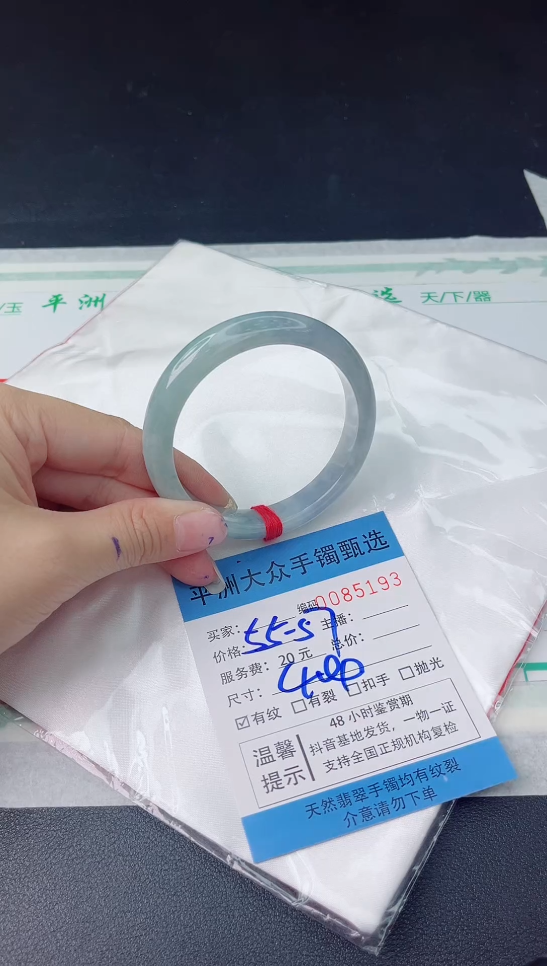 【闪购商品】翡翠手镯未镶嵌翡翠手镯