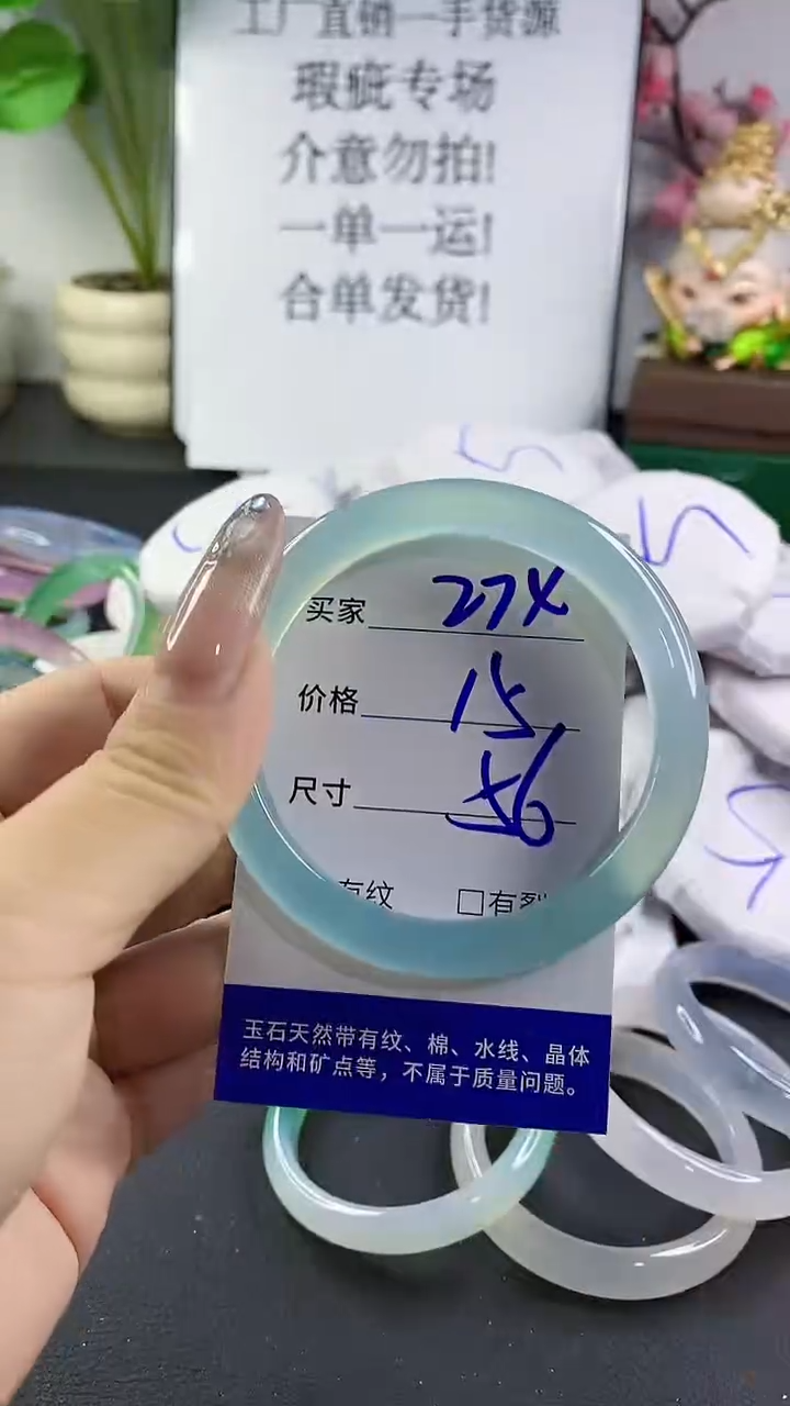 玛瑙/玉髓手镯未镶嵌274