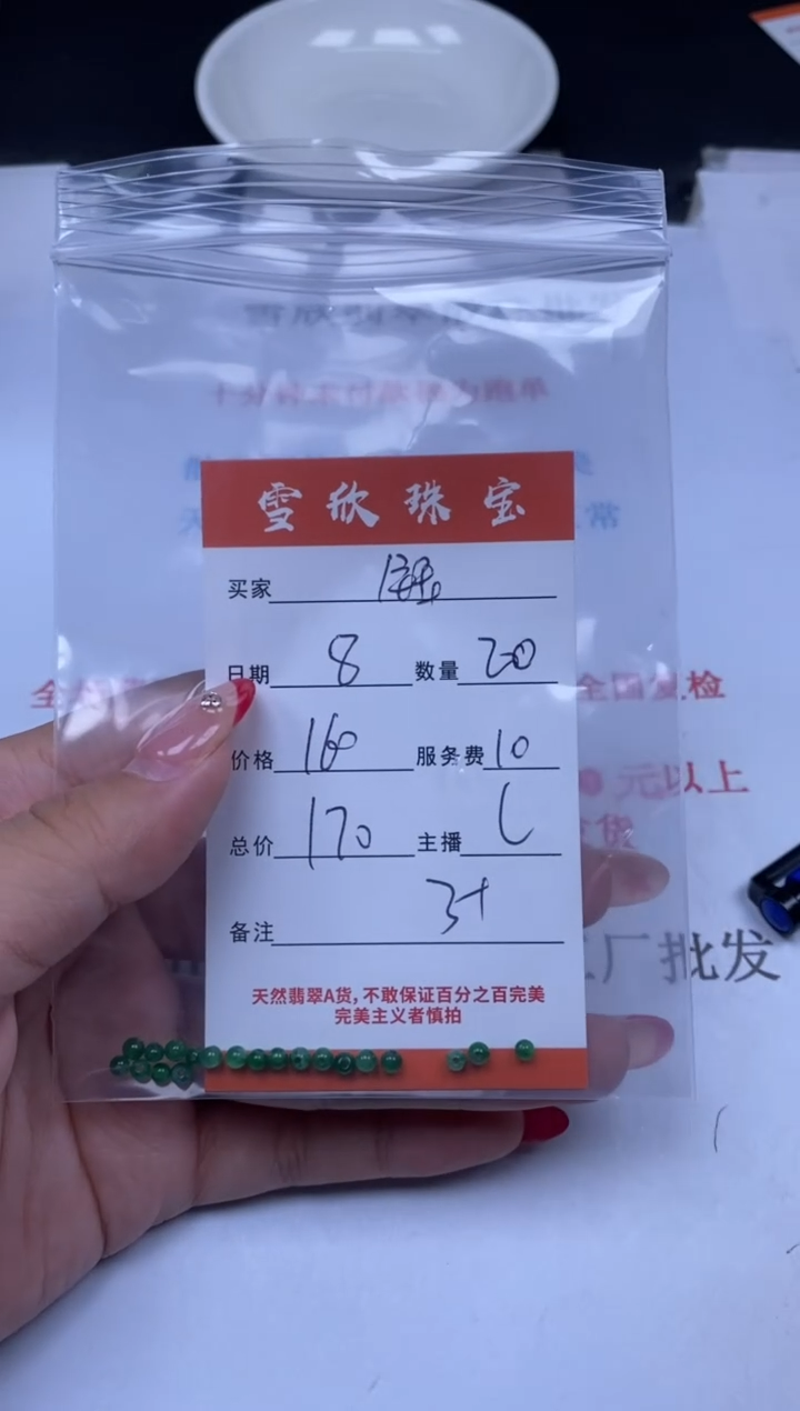 和田玉未镶嵌颈饰钰****n雪欣散珠定制diy