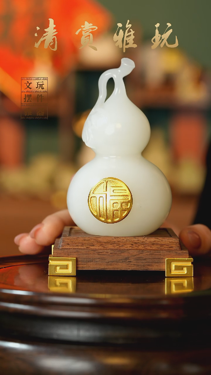 玉《大叶福禄》手把件摆件