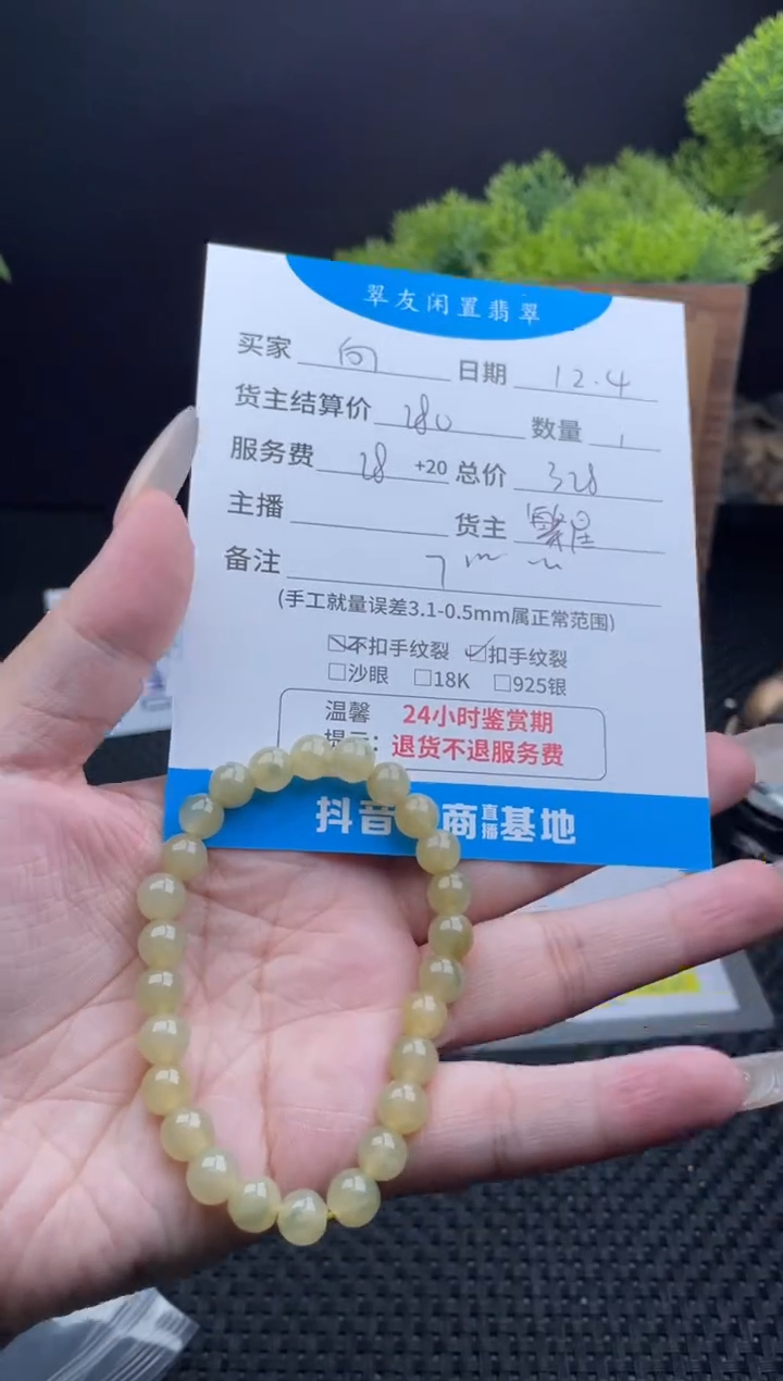 未镶嵌手链翡翠向*手串