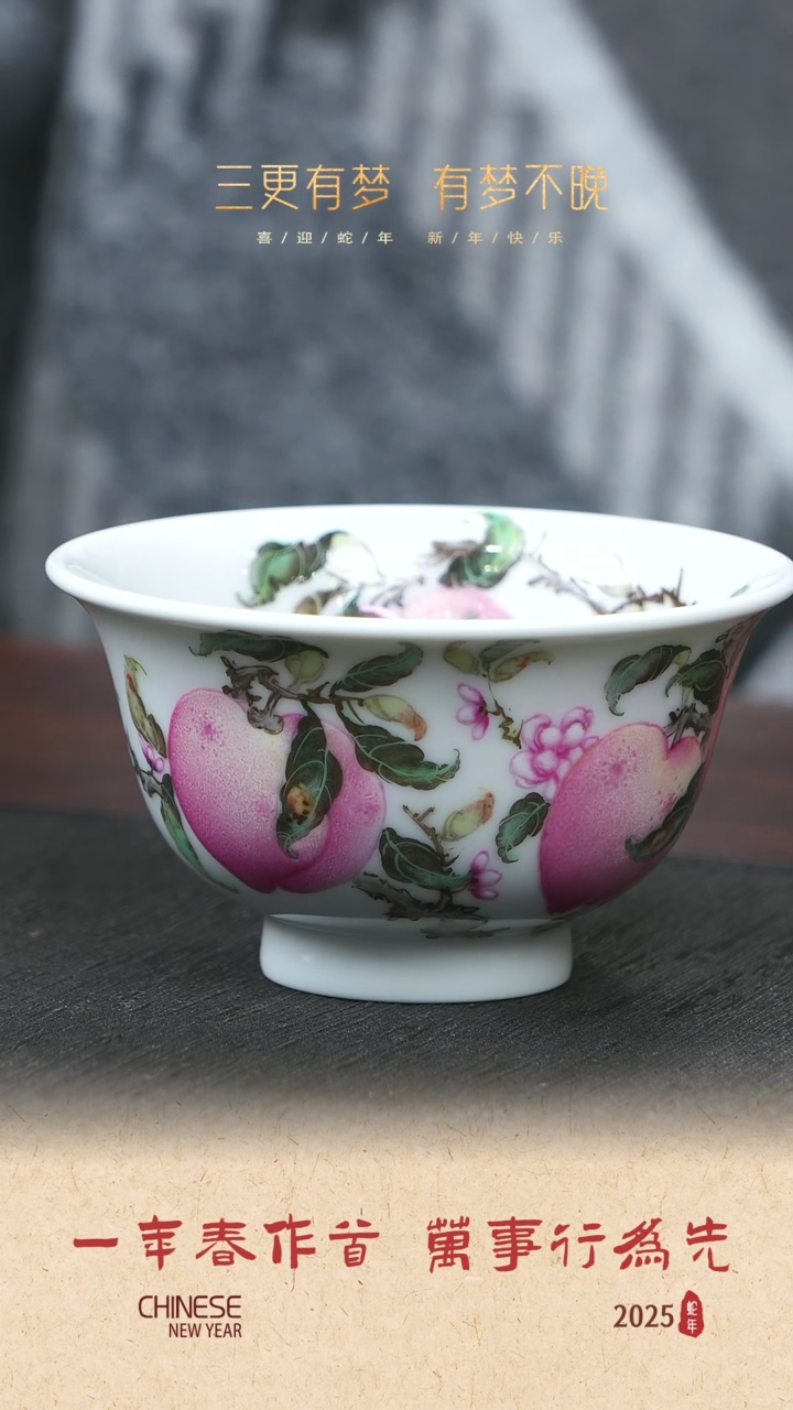 【闪购商品】杯子元煦窑-粉彩九桃五福压手杯