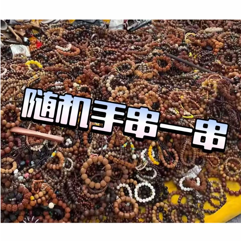 木质手链 精品手串一串（无礼盒）STJ004