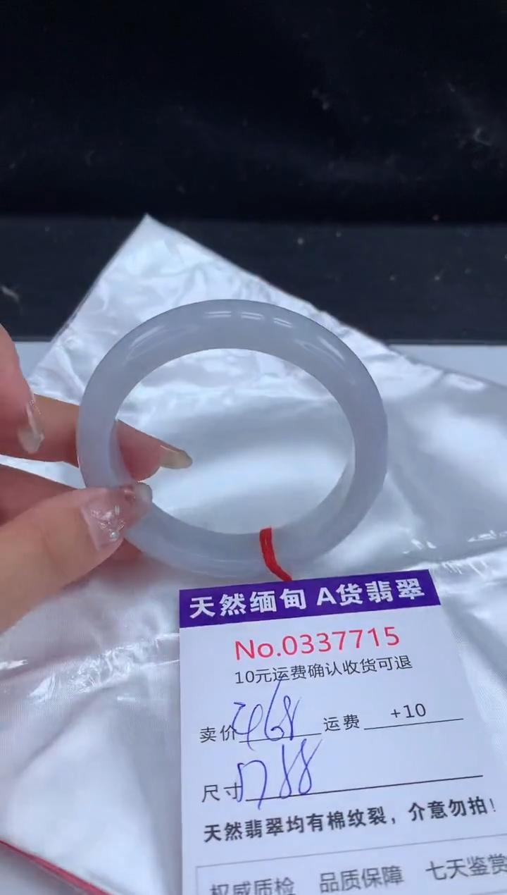 【闪购商品】翡翠手镯未镶嵌有纹，完美者勿拍