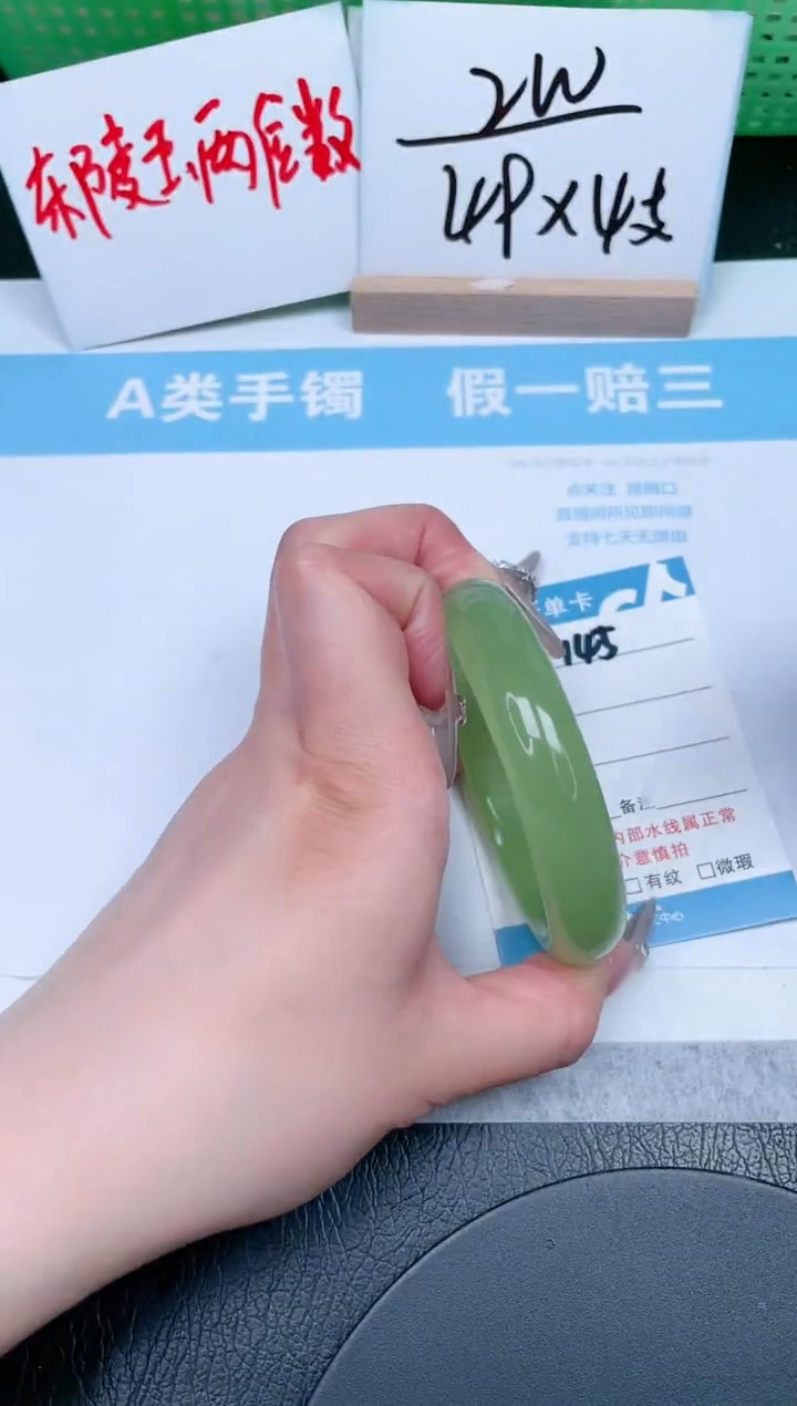 【闪购商品】石英质玉手镯未镶嵌145-58.4