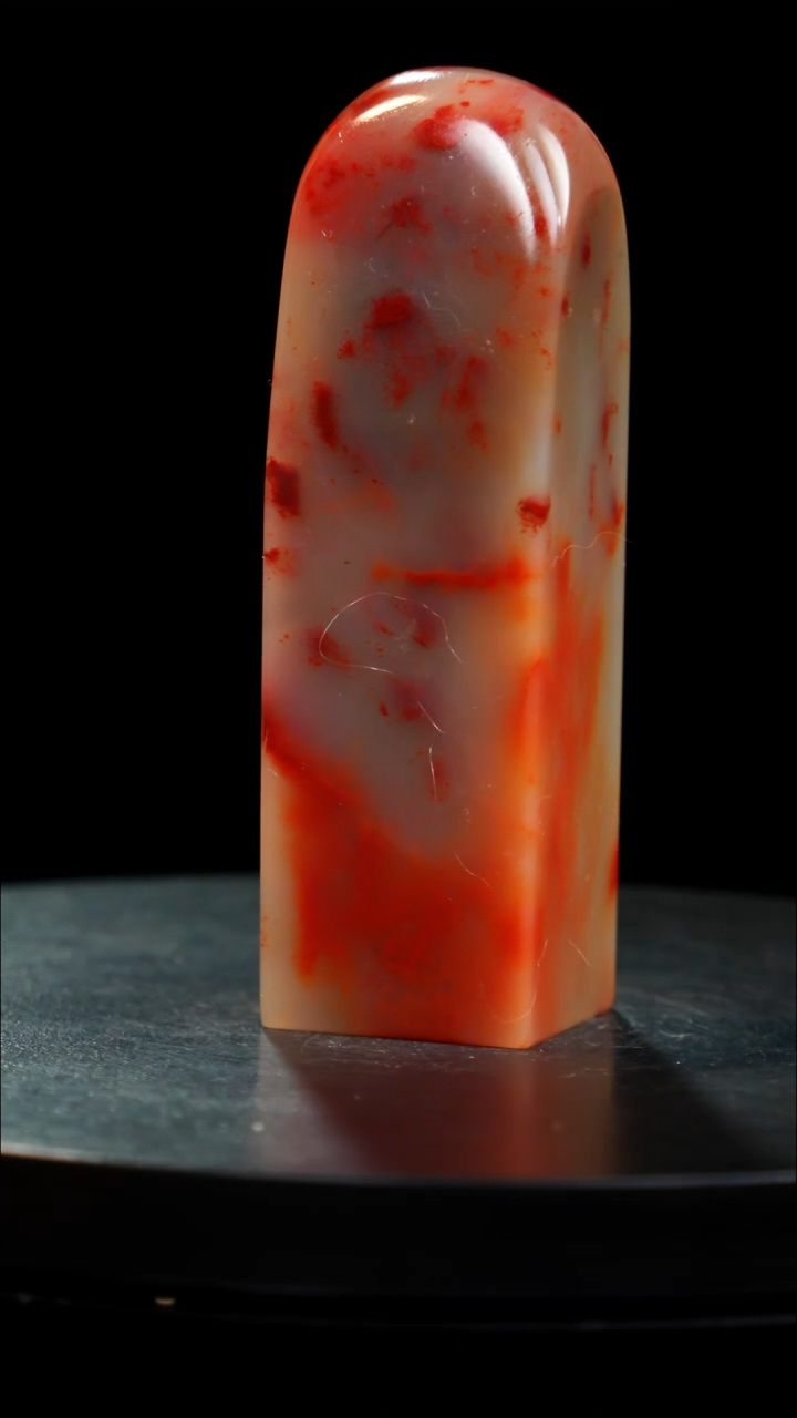 昌化石红花冻印章印章印章