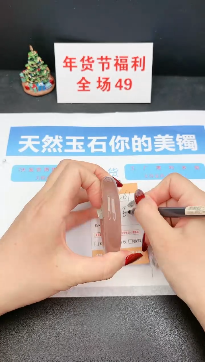 【闪购商品】石英质玉手镯未镶嵌61c