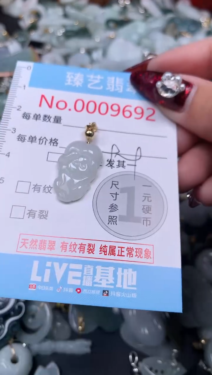 颈饰未镶嵌翡翠9692