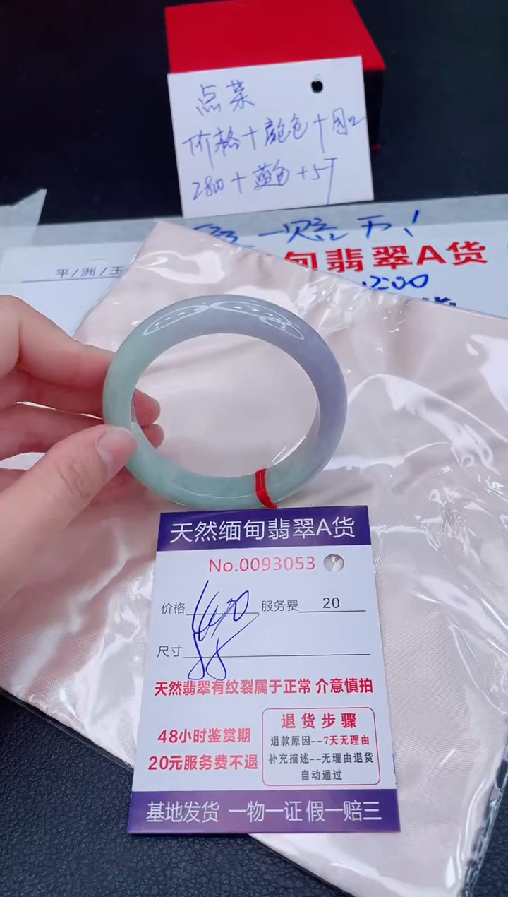 未镶嵌手镯翡翠400.00