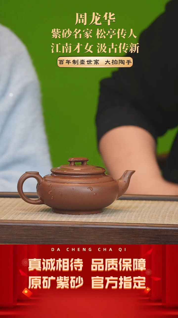 【闪购商品】紫砂茶壶81号 周龙华  280cc左右