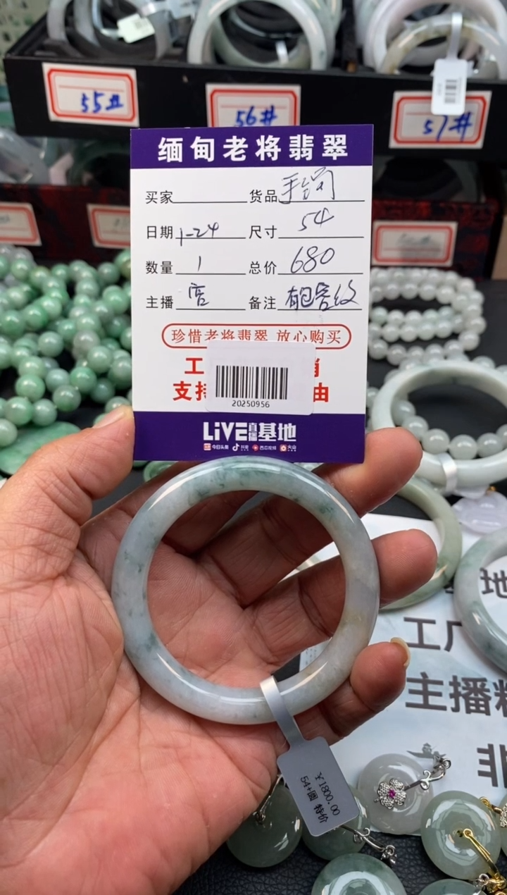 【闪购商品】翡翠手镯未镶嵌/20250956纹裂放漏