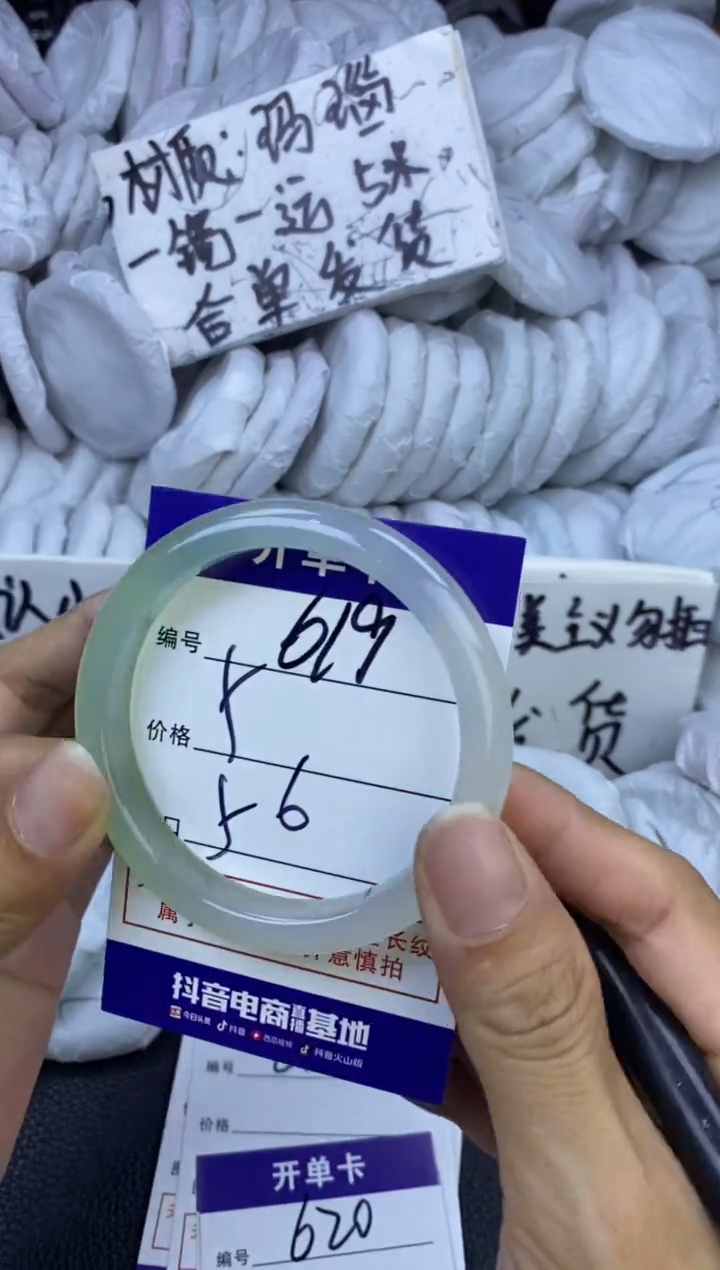 玛瑙/玉髓手镯未镶嵌619