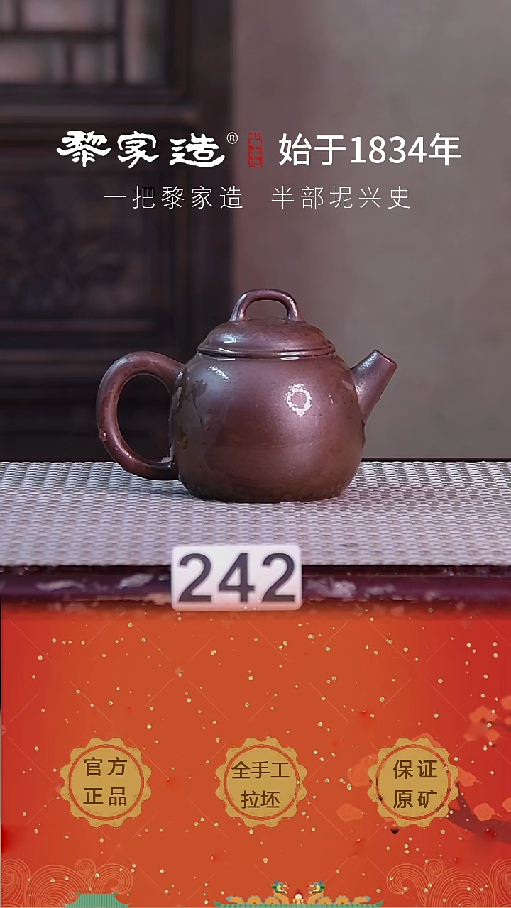 壶242福利款P容量约125cc薄胎柴烧球孔无盒