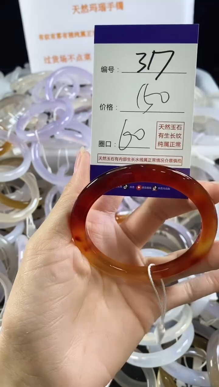 玛瑙/玉髓手镯未镶嵌317