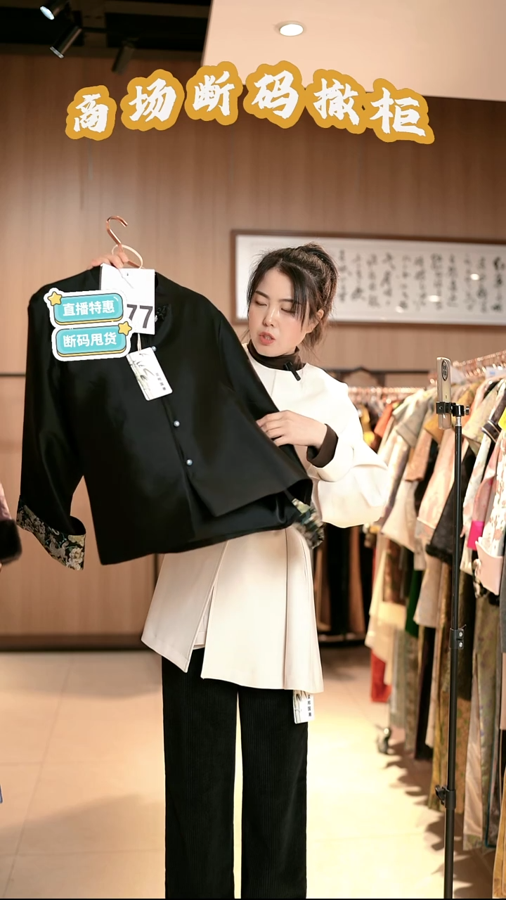 K77 L码 新中式国风