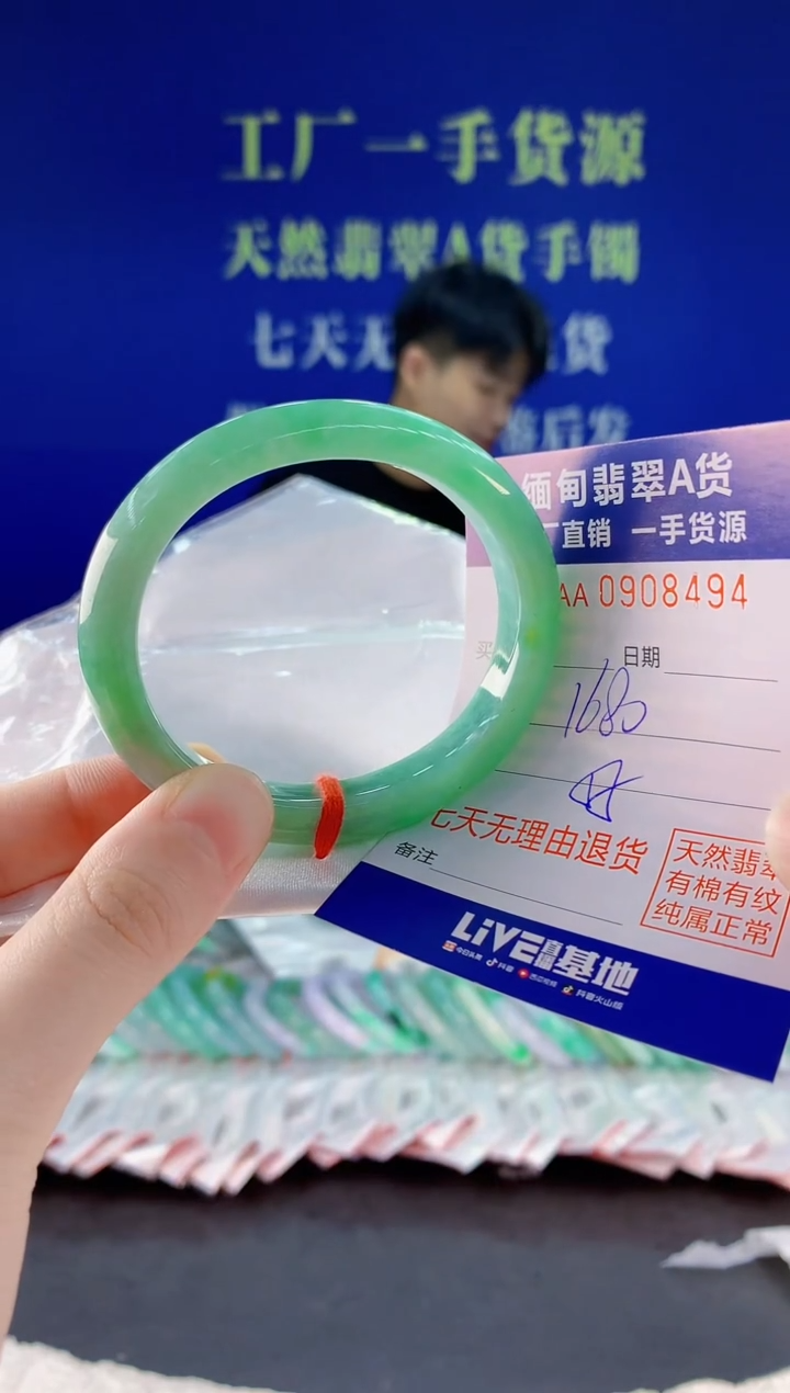 未镶嵌手镯翡翠94天然翡翠A货