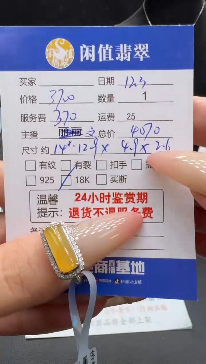 18K金镶嵌戒指翡翠翡翠戒指