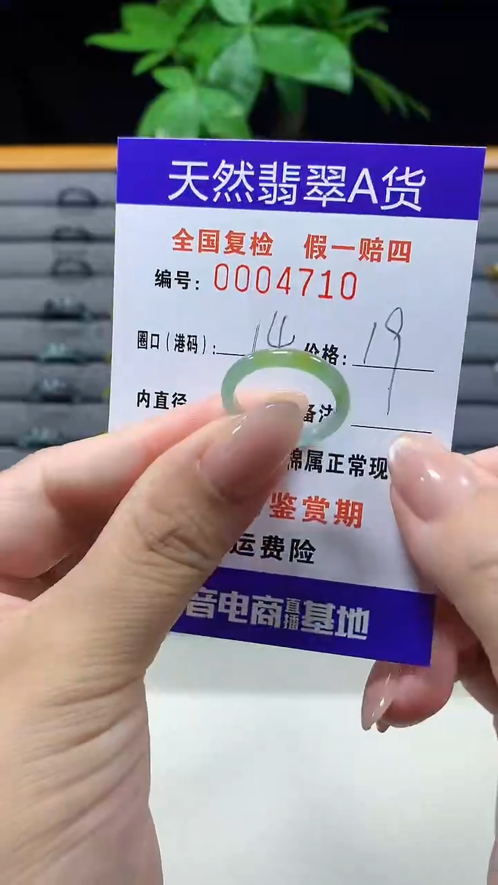 未镶嵌戒指翡翠4710天然翡翠A货