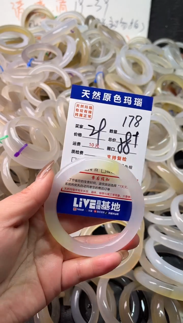 手镯玛瑙/玉髓未镶嵌178