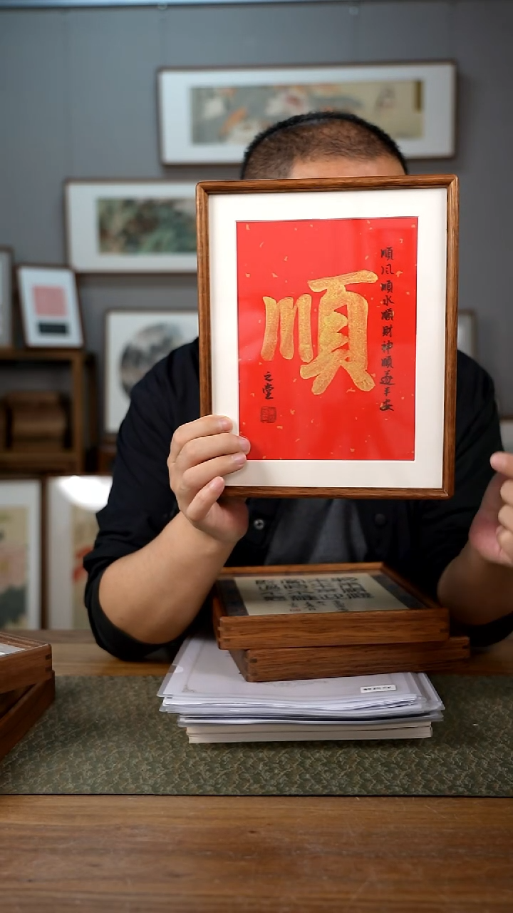 书法手书/绘同款作品-协会会员老师