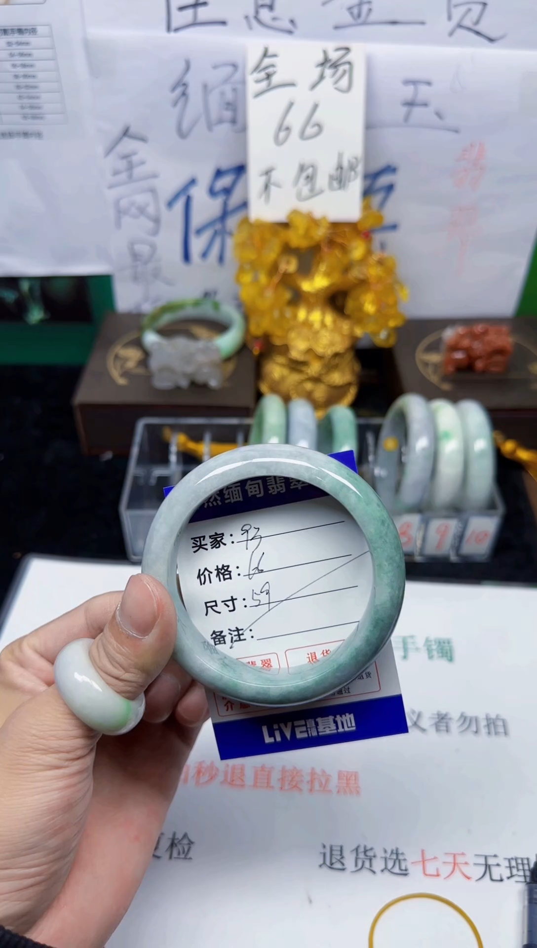 未镶嵌手镯翡翠93