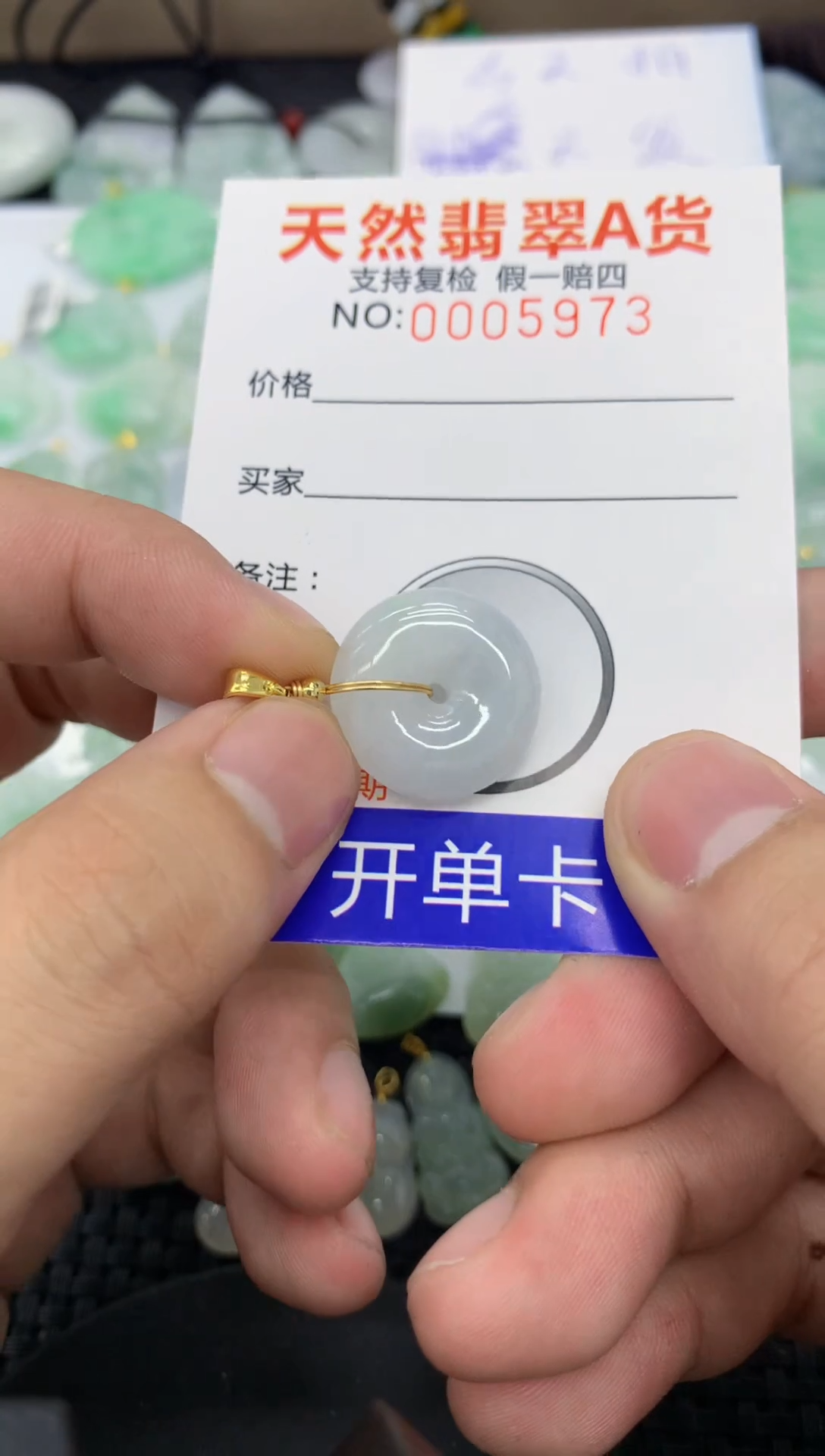 【闪购商品】翡翠颈饰未镶嵌1111111111