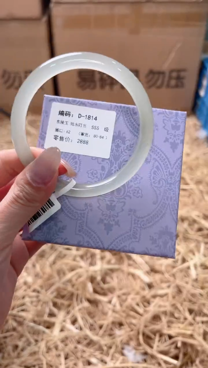 未镶嵌手镯石英质玉D-1814