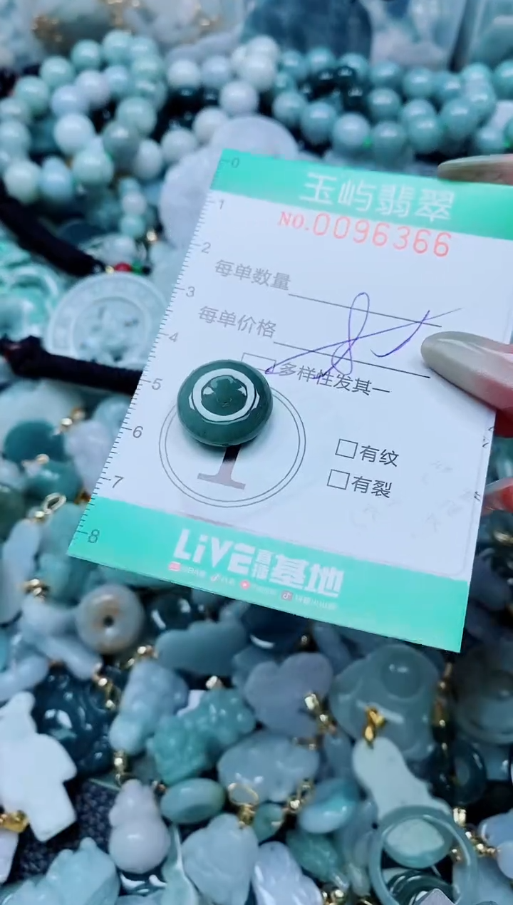 【闪购商品】翡翠颈饰未镶嵌闪购0096366多样性发其一