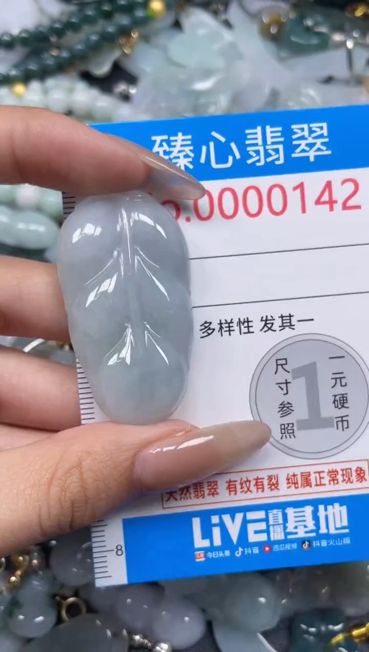 颈饰未镶嵌翡翠142