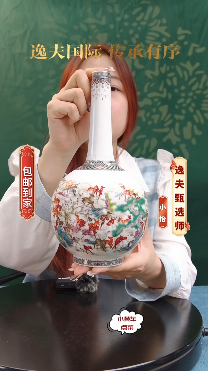 清杯704粉彩百鹿图赏瓶