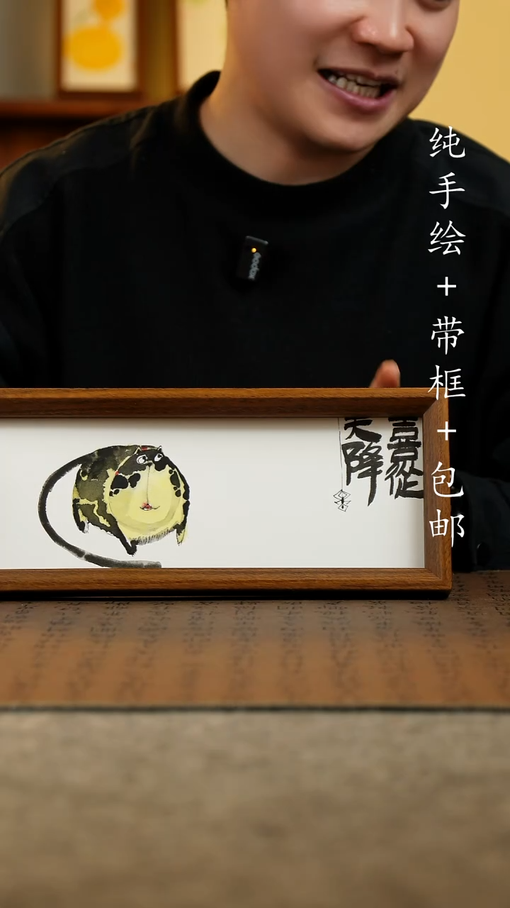 国画原创纯手绘国风国画摆台：画芯+画框12.5*31.5