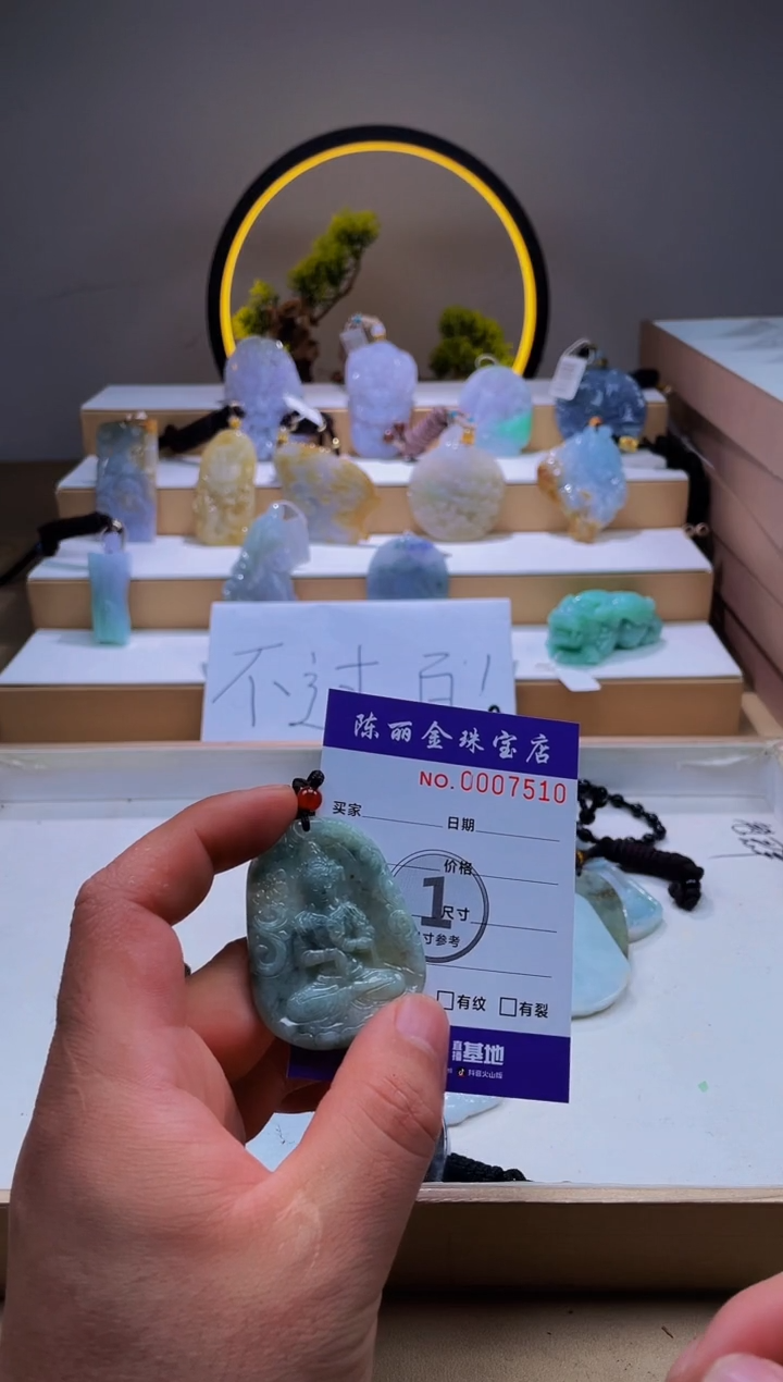 翡翠未镶嵌颈饰柒哥珠宝闪购商品20250429