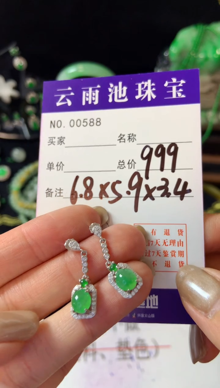 【闪购商品】翡翠耳饰银S925镶嵌翡翠