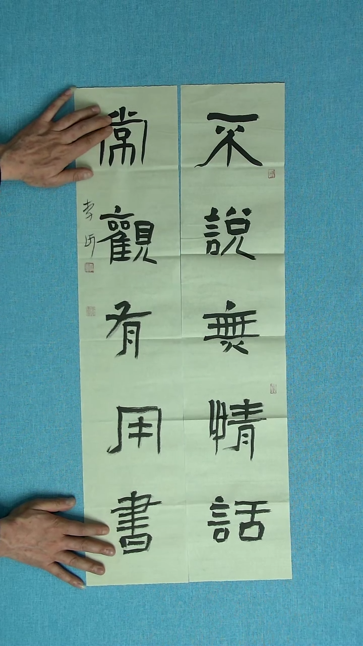 【闪购商品】书法007 湖北李河中书协78*16