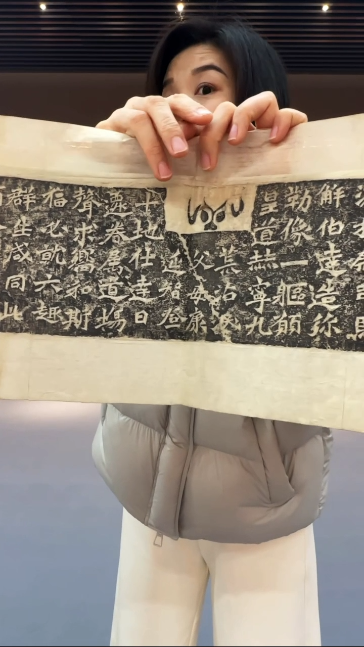 拓片用纸印石《解伯达造像记》