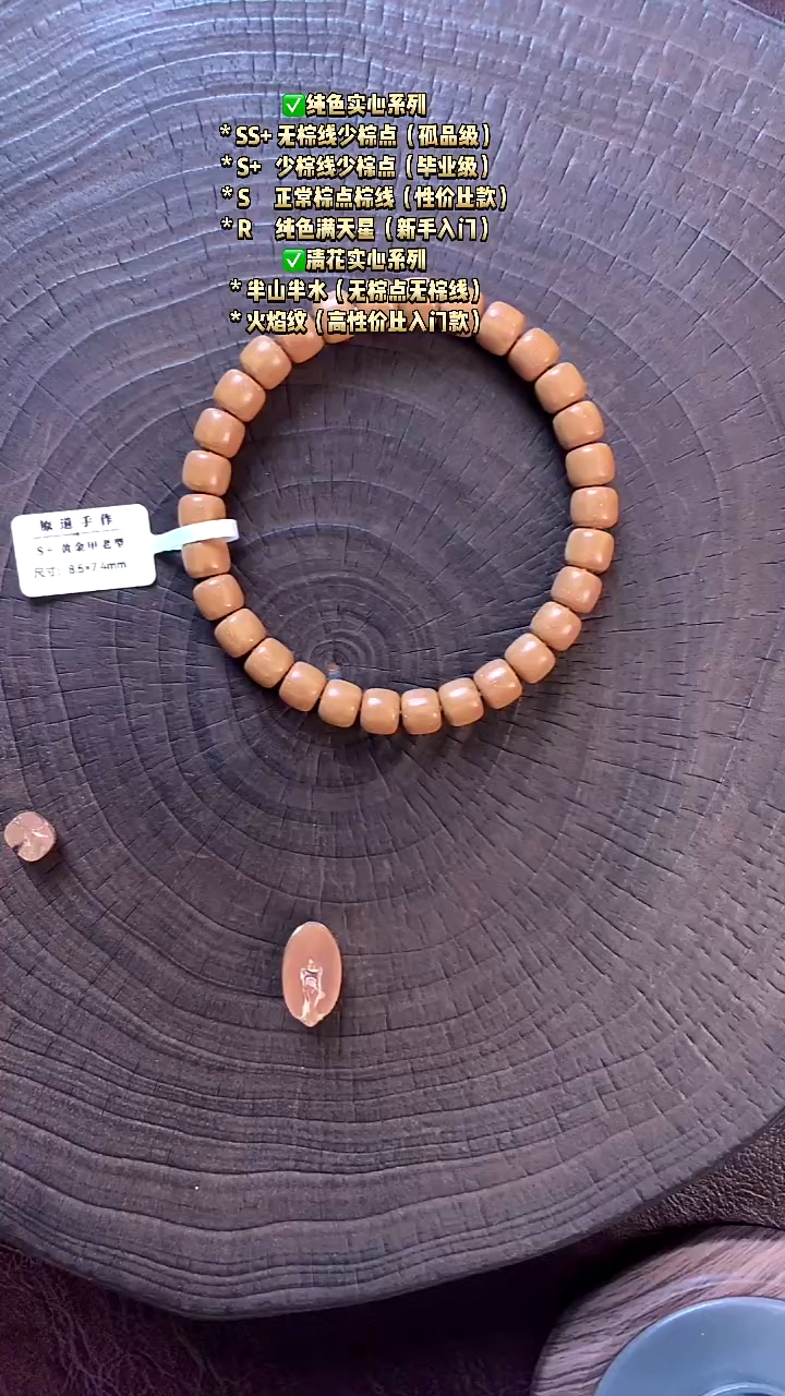 手串紫金鼠刘**坊紫金鼠实心老型