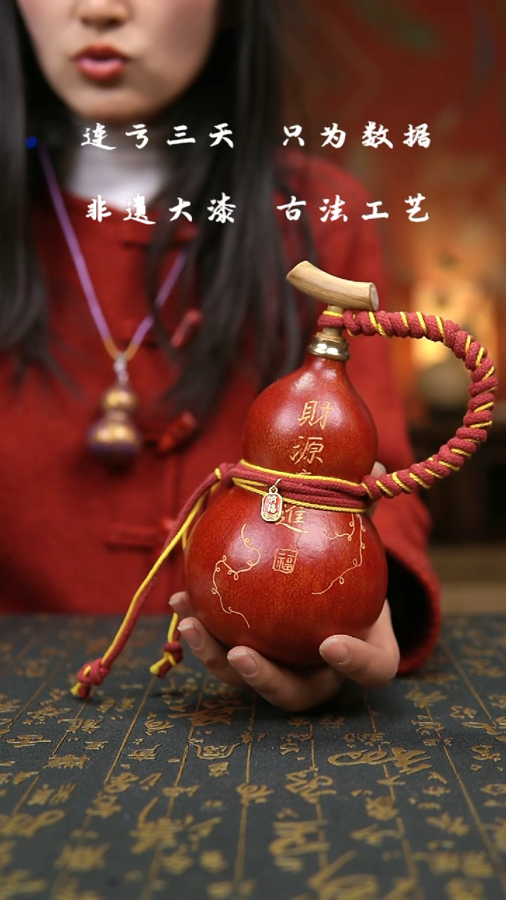 【闪购商品】764-非遗大漆葫芦福禄