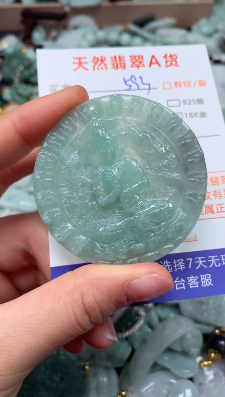 翡翠未镶嵌颈饰臻露珠宝593
