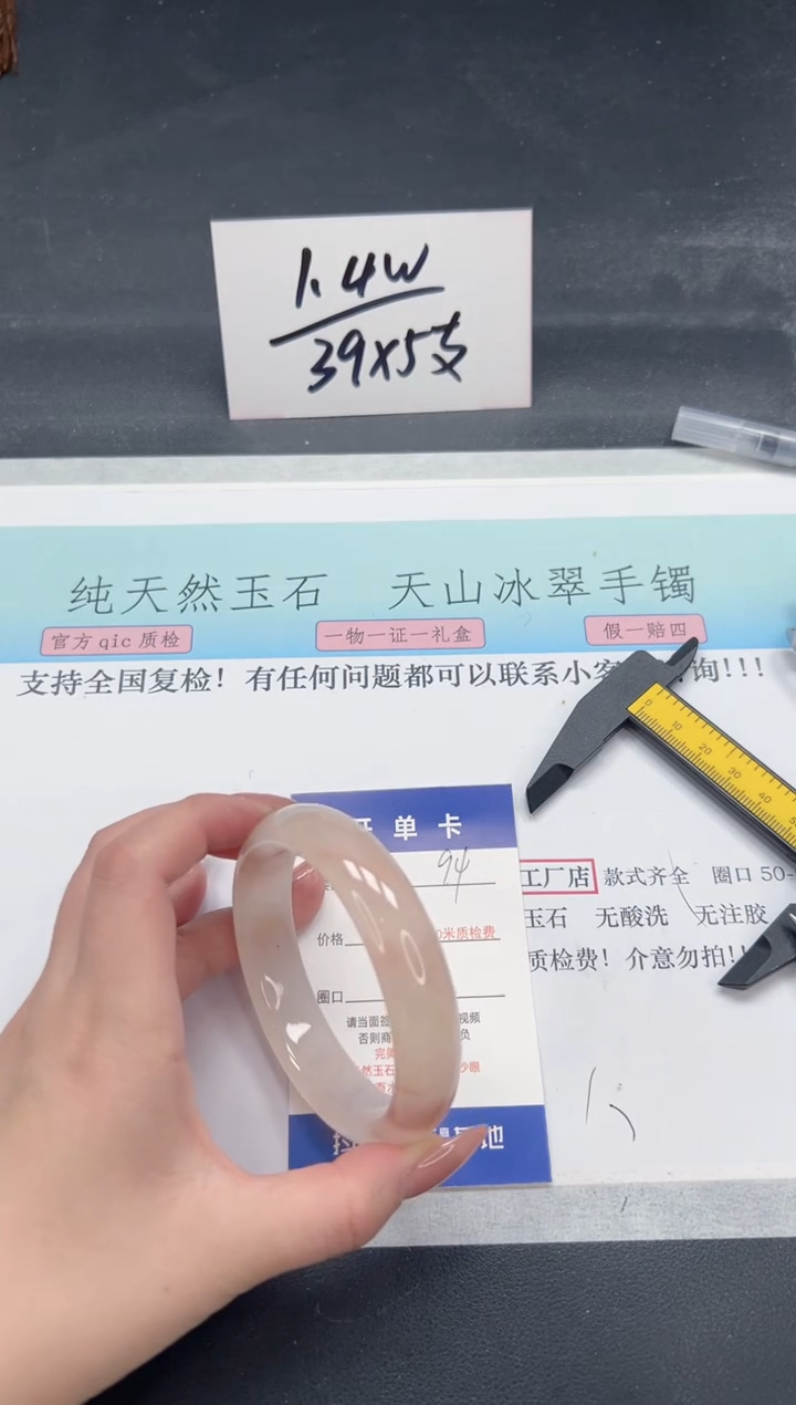 【闪购商品】石英质玉手镯未镶嵌A94-60