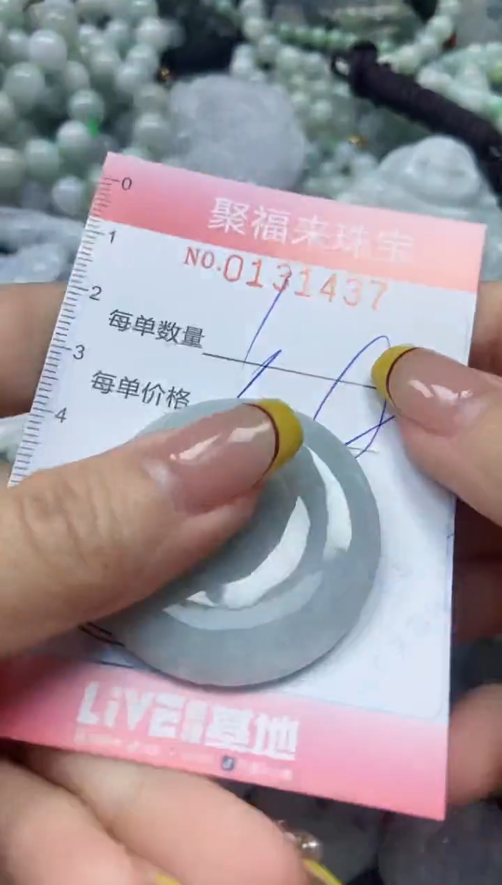 翡翠未镶嵌颈饰闪购0131437