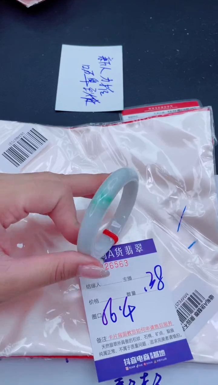 未镶嵌手镯翡翠 