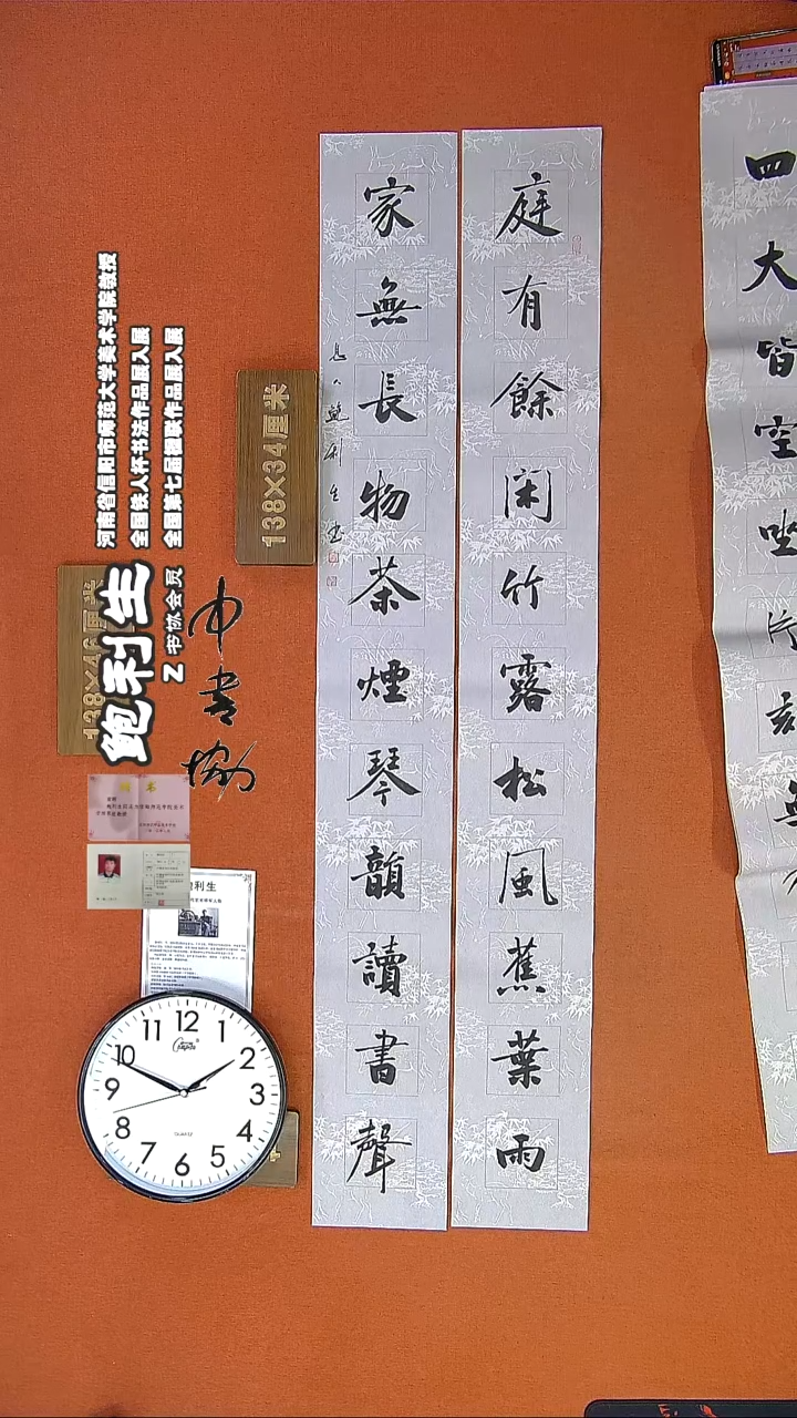 【闪购商品】书法342E鲍利生书法作品