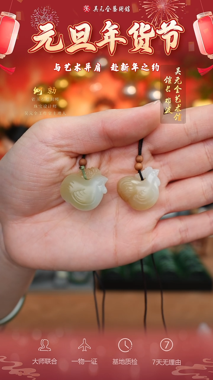 未镶嵌和田玉挂件118*大吉大利（多样性拍一发一）