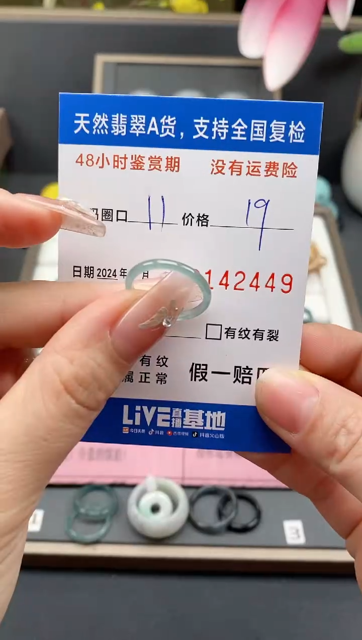 【闪购商品】翡翠戒指未镶嵌天然A货翡翠戒圈2449