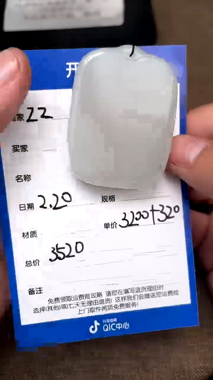 【闪购商品】和田玉2.20ZZ多样性拍一发一未镶嵌112