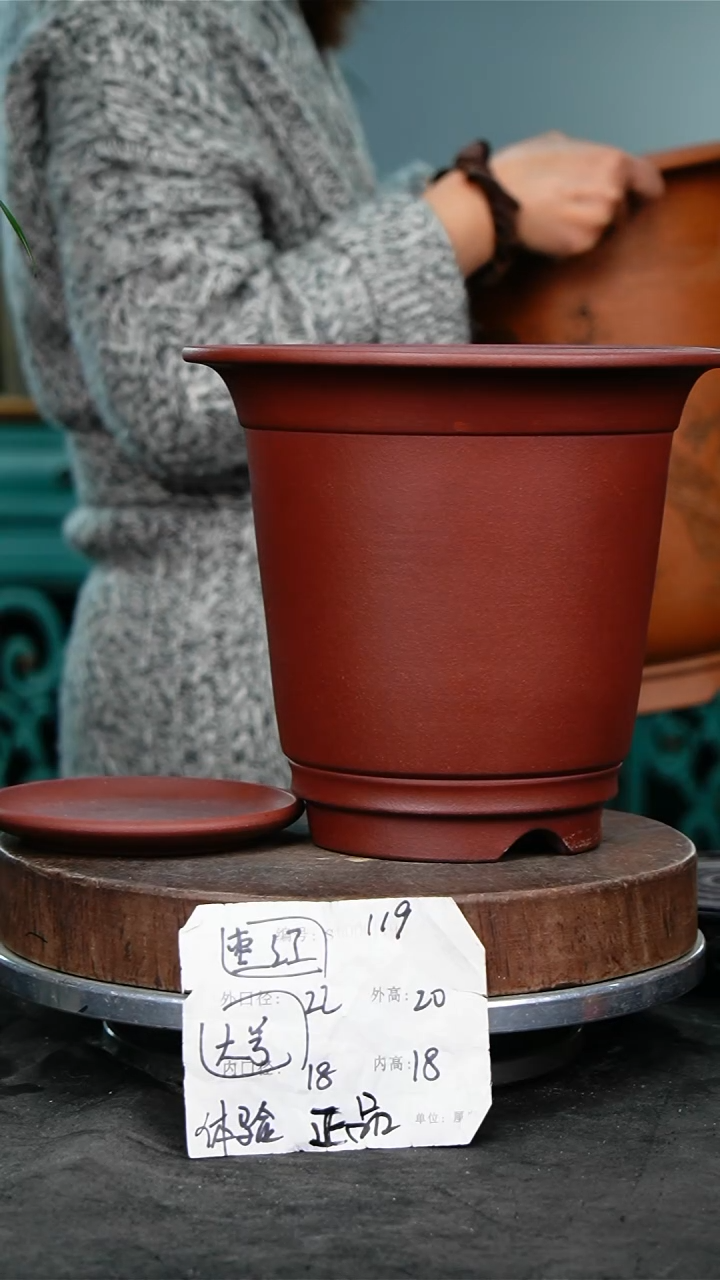 紫砂花盆……119+z紫砂花盆