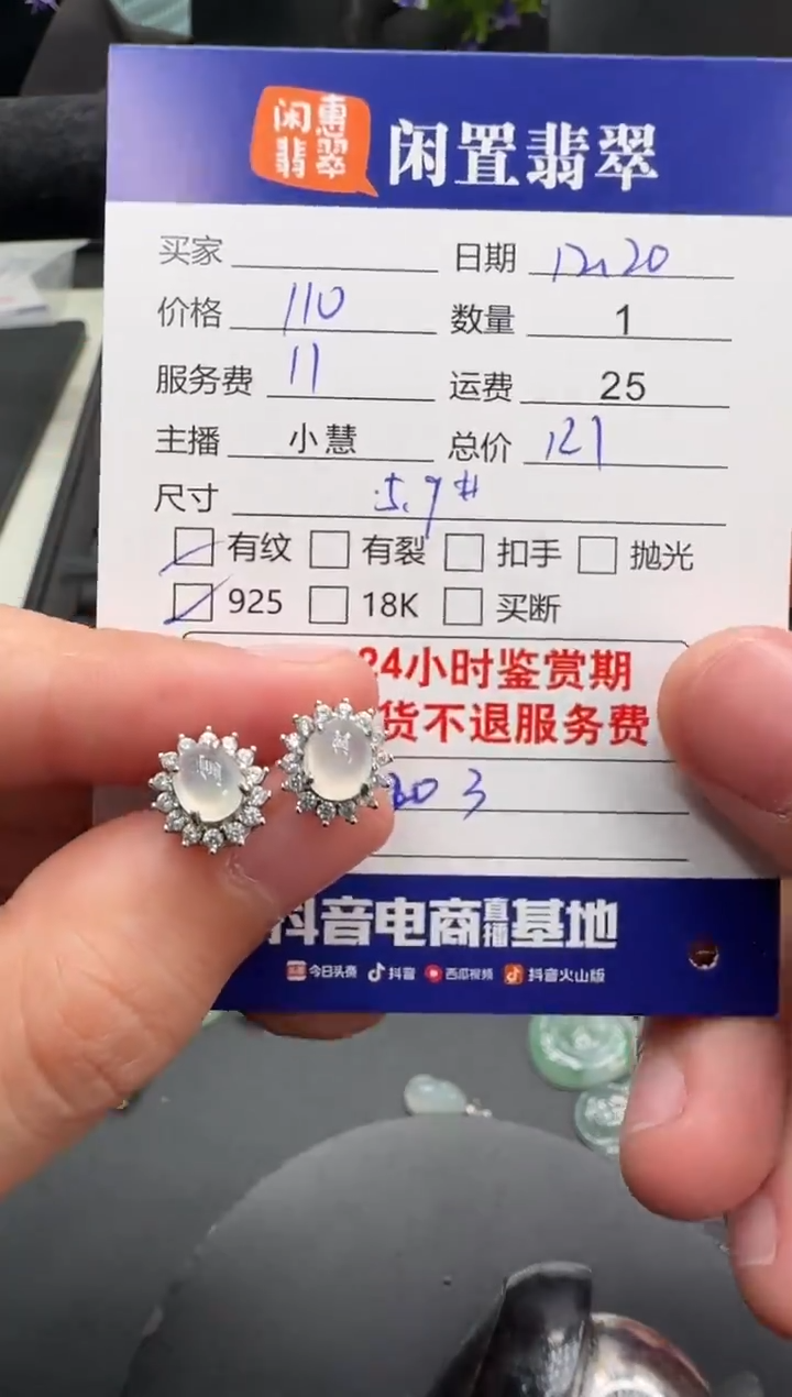 银S925镶嵌翡翠耳饰翡翠耳饰